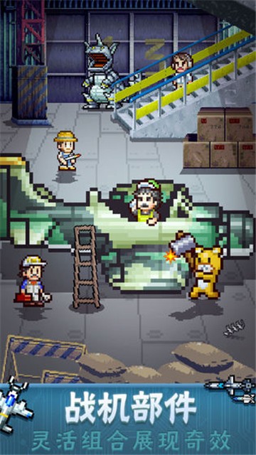  蓝天飞行队物语 v1.10