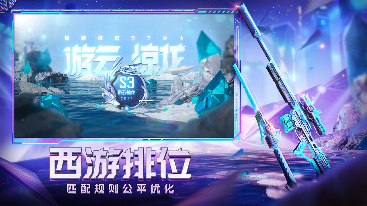 cf手游生化4.0版本更新最新版  v4.1.2