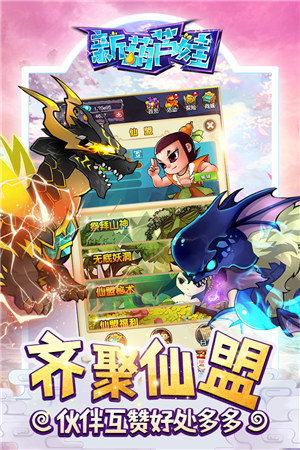 新葫芦娃手游 v3.4.2