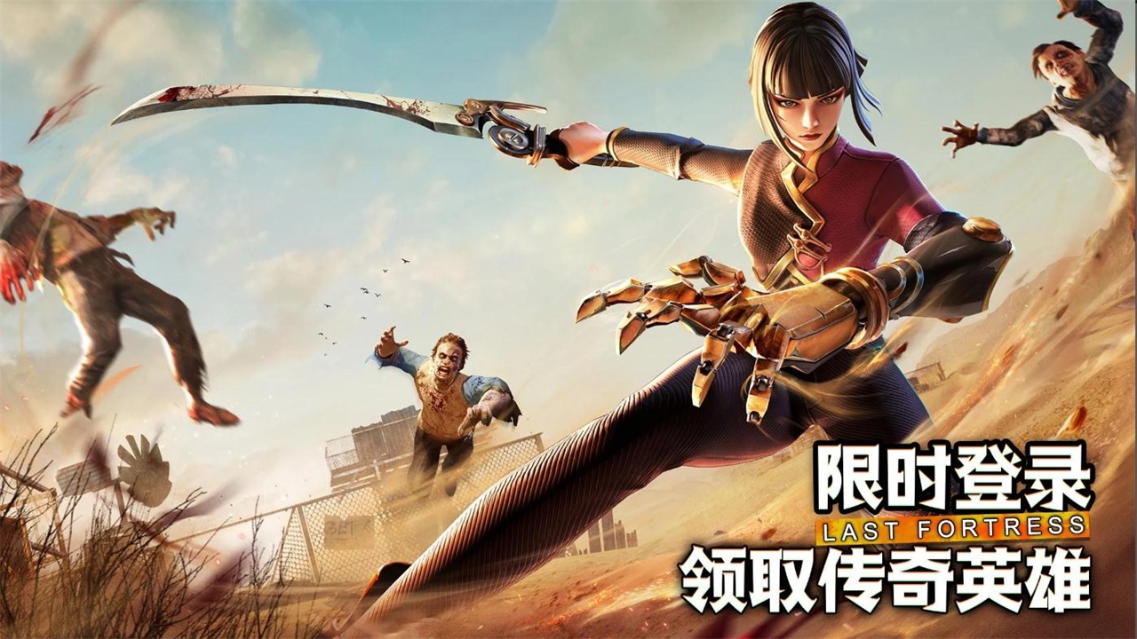 七号堡垒国际服 v1.294.001