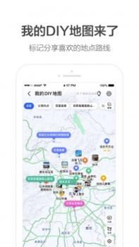高德打车平台 v3.1.5