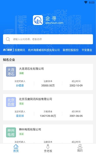 企寻 2020-01-04 09:47