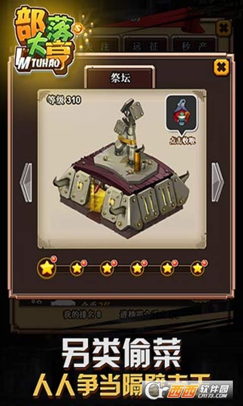 部落大亨h5安卓版 1.0手机版