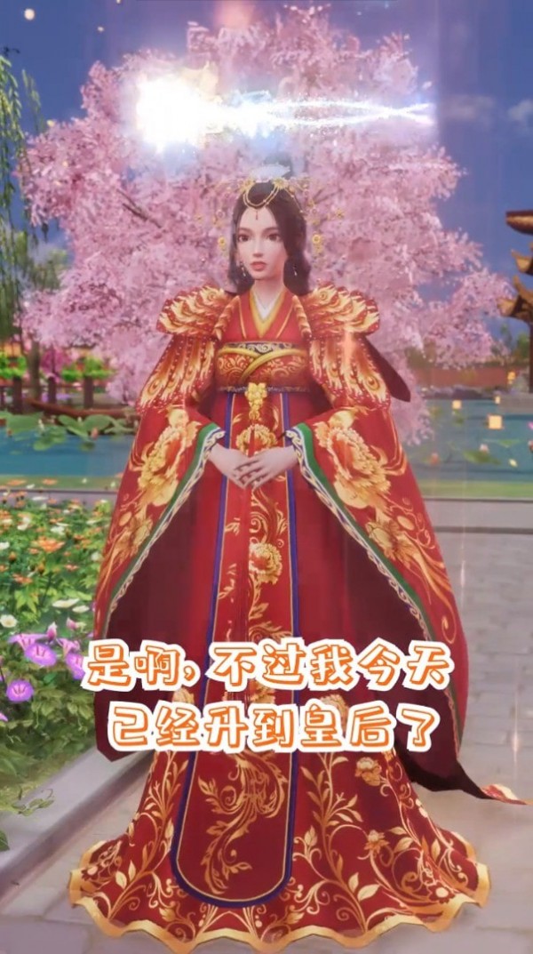 我在大清当皇后游戏最新安卓版  v4.2.1