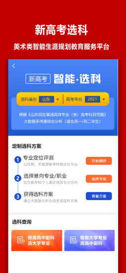 易志愿