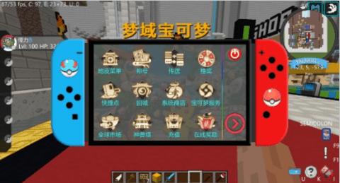 梦域宝可梦 v1.4