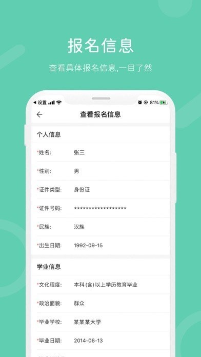 潇湘成招  v1.0.23