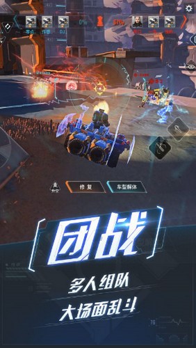 重装上阵无限战车  v0.100.242