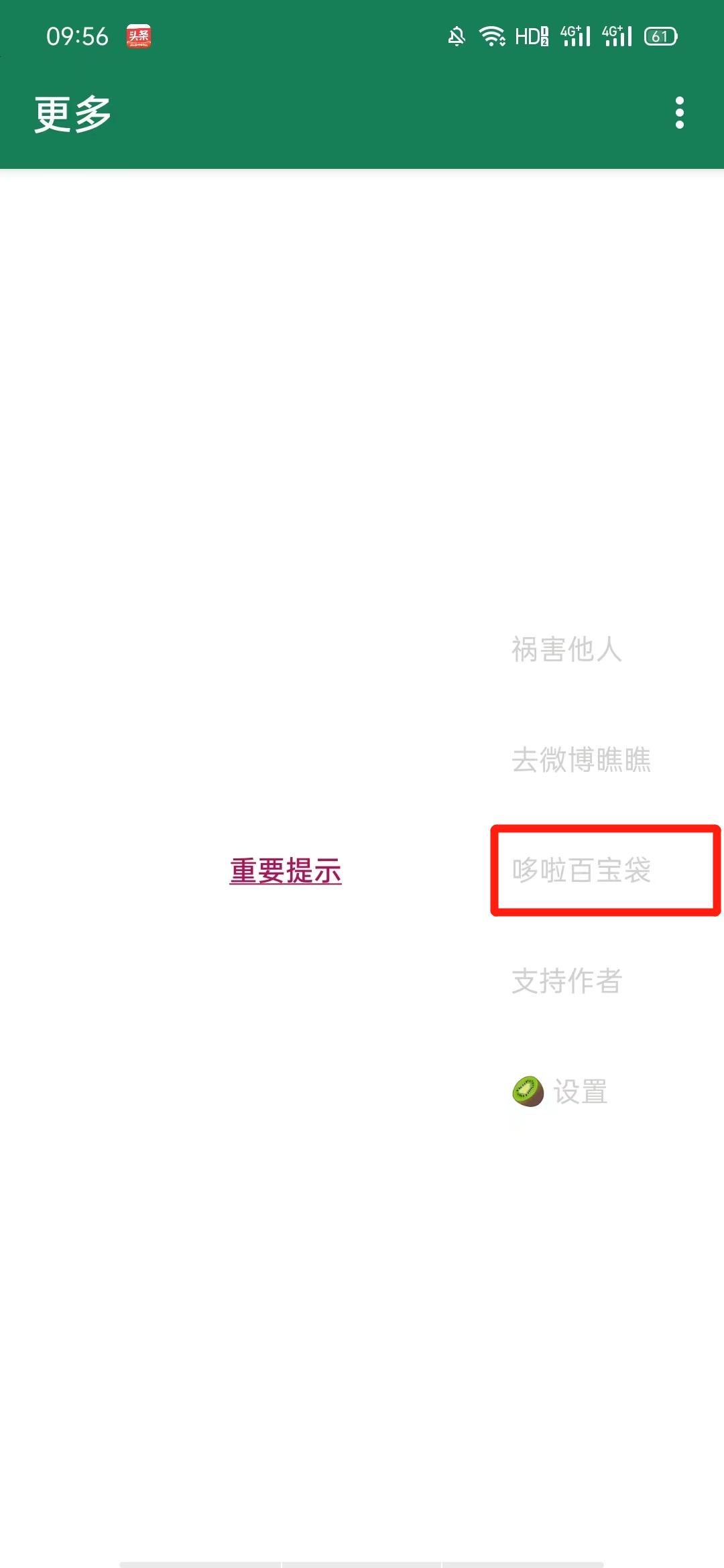 李跳跳无广告 v1.0