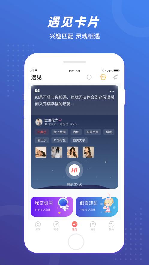 语玩(聊天交友).jpg