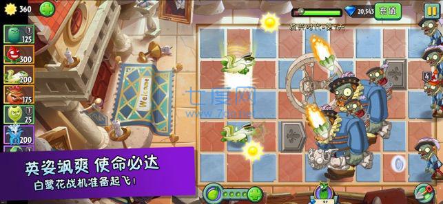 植物大战僵尸95版正版 v2.2.0