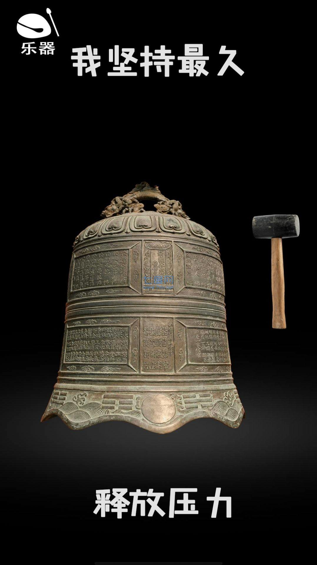 我坚持最久游戏 v1.4