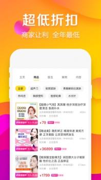 柠檬爱美ios版截图2
