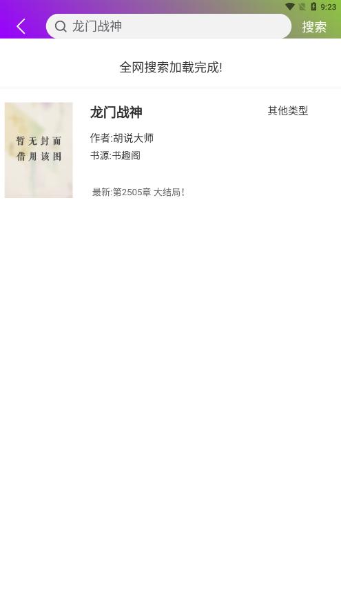 看书大师  v1.0.1