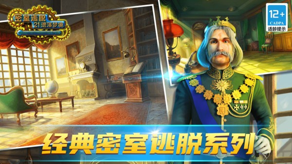 密室逃脱21遗落梦境完整版  v666.19.04
