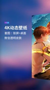 透明屏幕壁纸 v3.0.5