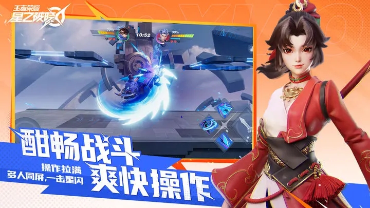 星之破晓官方正版 v1.102.50