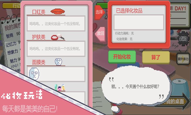 下一站我的大学官方版 v3.9.3