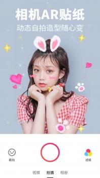 美图秀秀新版免费普通版 v3.0.5