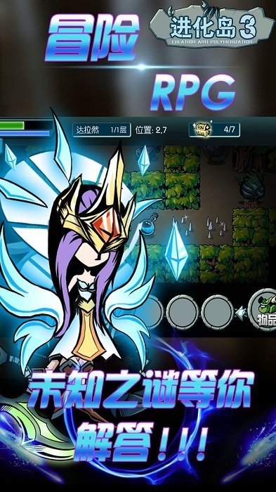 达尔文进化岛3 v2.283