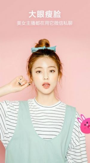 轻美颜值相机 v18.3.82