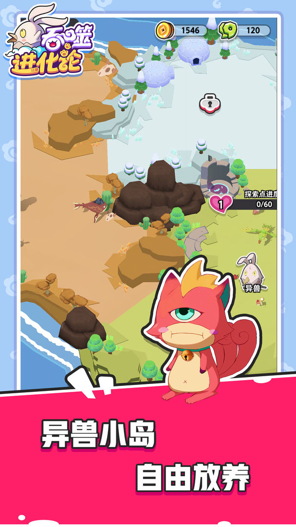 吞噬进化论1.7.0版本中文版下载安装  v3.4.1