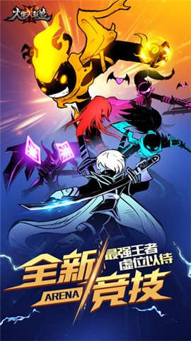 火柴人联盟2最新  v1.4.5