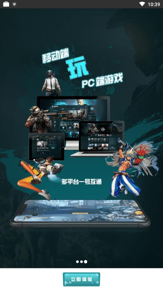 5g芝麻云游戏官网版