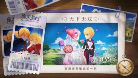 魔灵契约 手游官网版 v3.0.5