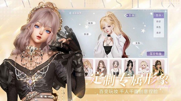 以闪亮之名 v1.7.3