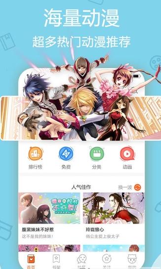 洒洒漫画网  v1.0