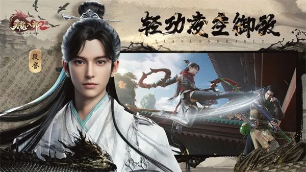 天龙八部2飞龙战天国服  v11.1.0