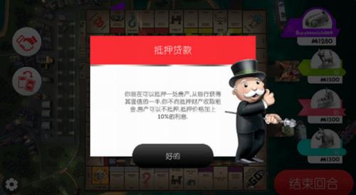 地产大富翁 v1.9.0