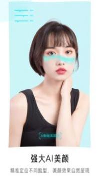 视频美颜时刻 v3.0.5