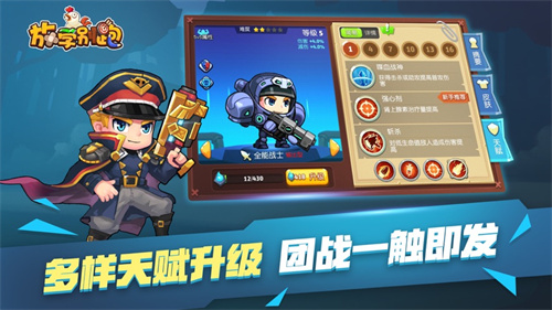 放学别跑最新解锁版无限钻石 v4.4.2