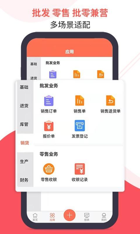 智能云  v6.7.4