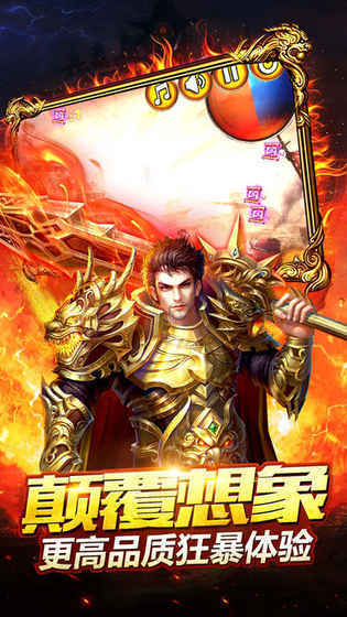 3000ok传奇手机版 v1.90