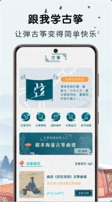 爱古筝吧  v1.0.0