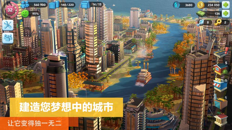模拟城市我是市长0.53仲夏挑战最新版无限绿钞  v5.5.4
