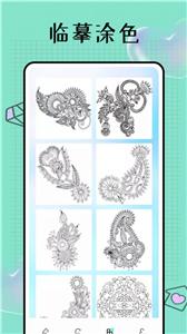 Pocket画吧  v2.2.0