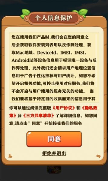 童年小农院截图1