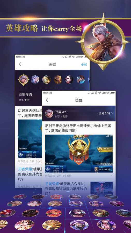 一点资讯王者版 v3.0.5