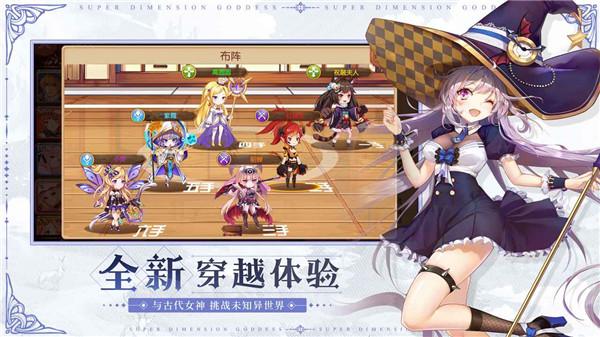 超次元女神官方版  v1.1.1