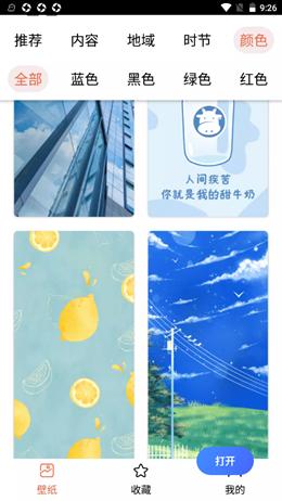 彩刷子壁纸  v1.1.5