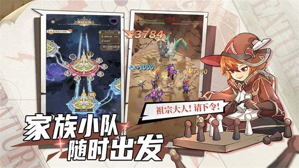 不朽家族测试服  v1.0.24050701