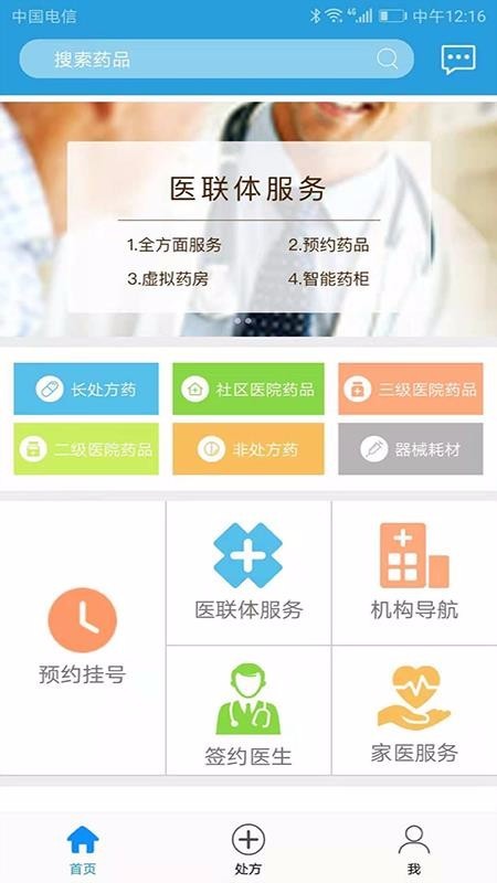 健康海淀截图1