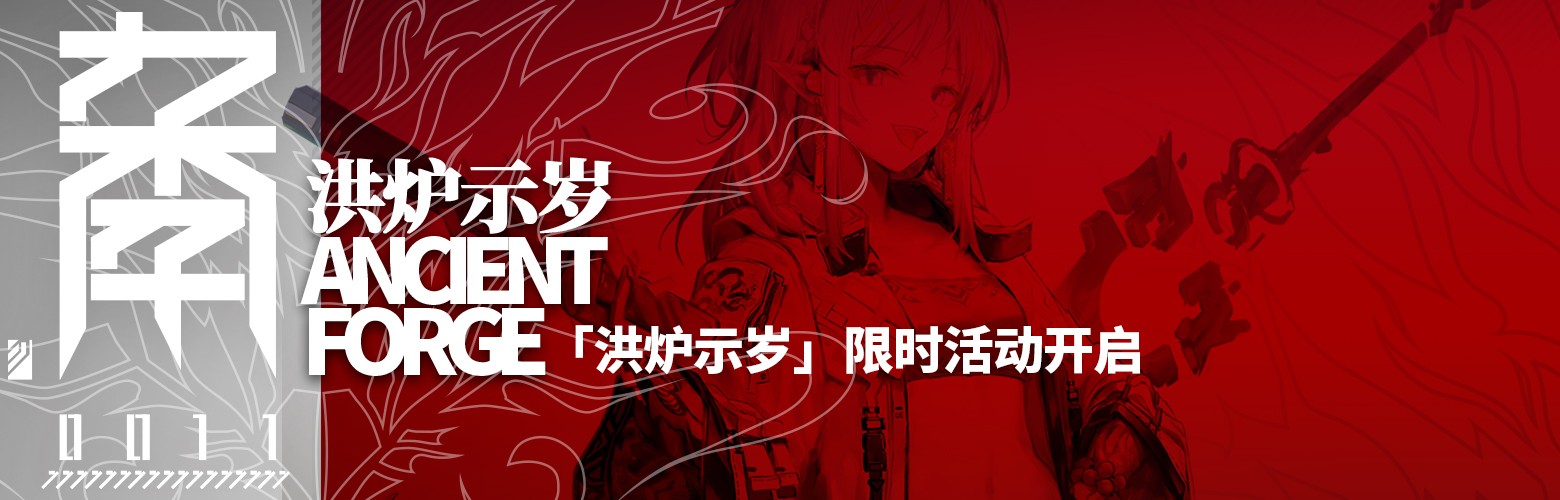 洪炉示岁 V 0.8.52