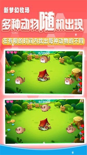 新梦幻牧场最新改版麻将版本 v3.3.2