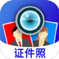 毕业证件照相机