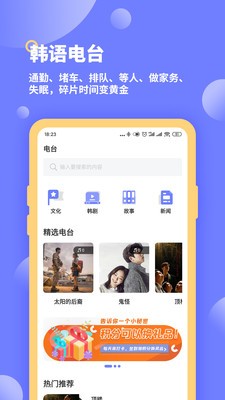 趣学韩语课堂 v1.1.6